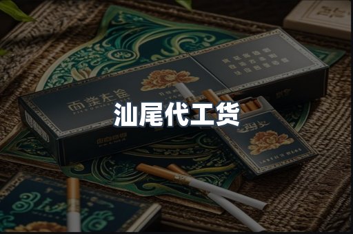 越南香烟系列
